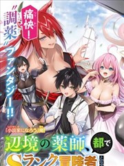 极品影院漫画改编分镜与墨线封面